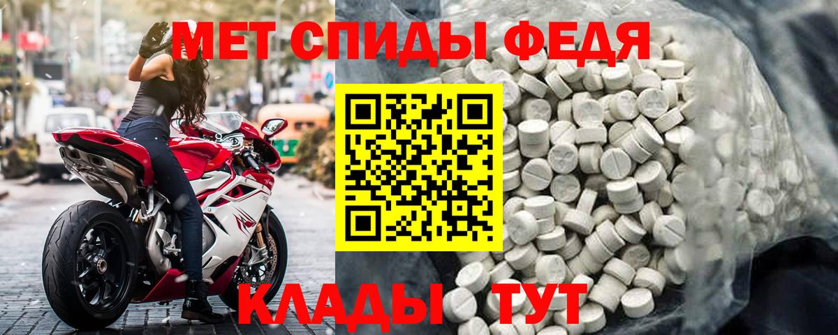 Амфетамин VHQ Егорьевск