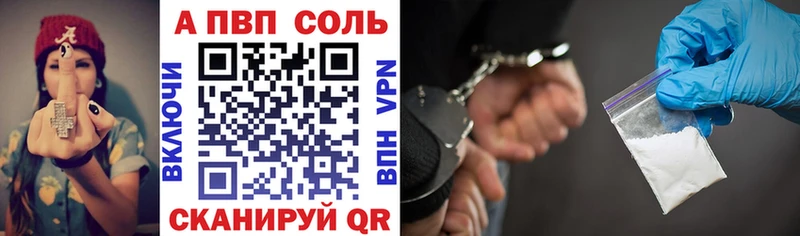 Alpha PVP крисы CK  Егорьевск 