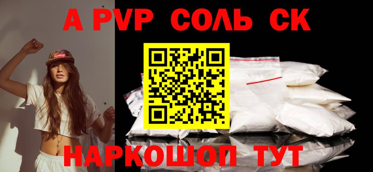 Alpha PVP Crystall Егорьевск