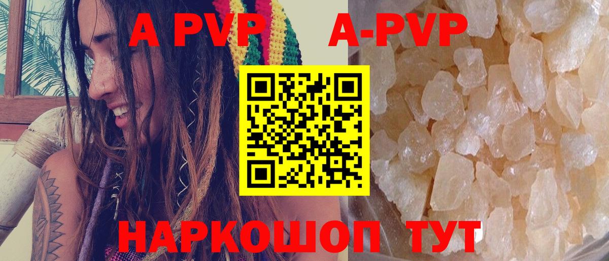 закладки  Альфа ПВП кристаллы  Вход с VPN  Егорьевск 