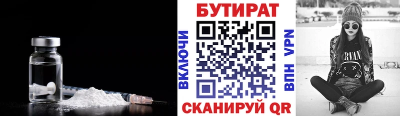 Бутират буратино  hydra рабочий сайт  Егорьевск 