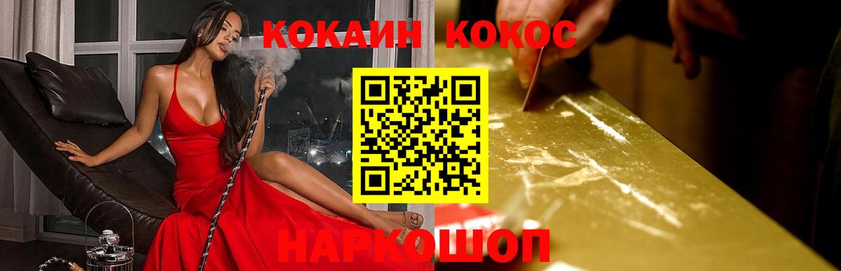 COCAIN 99% Егорьевск