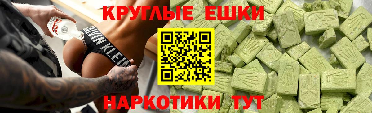 ЭКСТАЗИ 280 MDMA  Вход с VPN  Егорьевск  Экстази Philipp Plein 