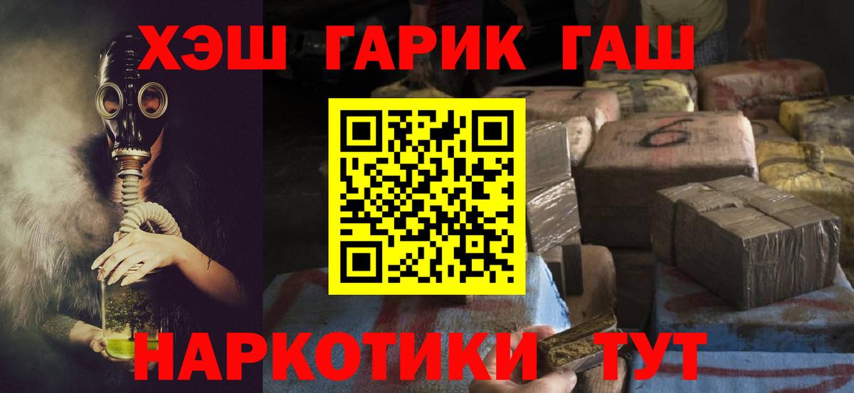 Егорьевск  Гашиш AMNESIA HAZE  ГАШ  ГАШИШ убойный  купить наркотики сайты  Вход с VPN 