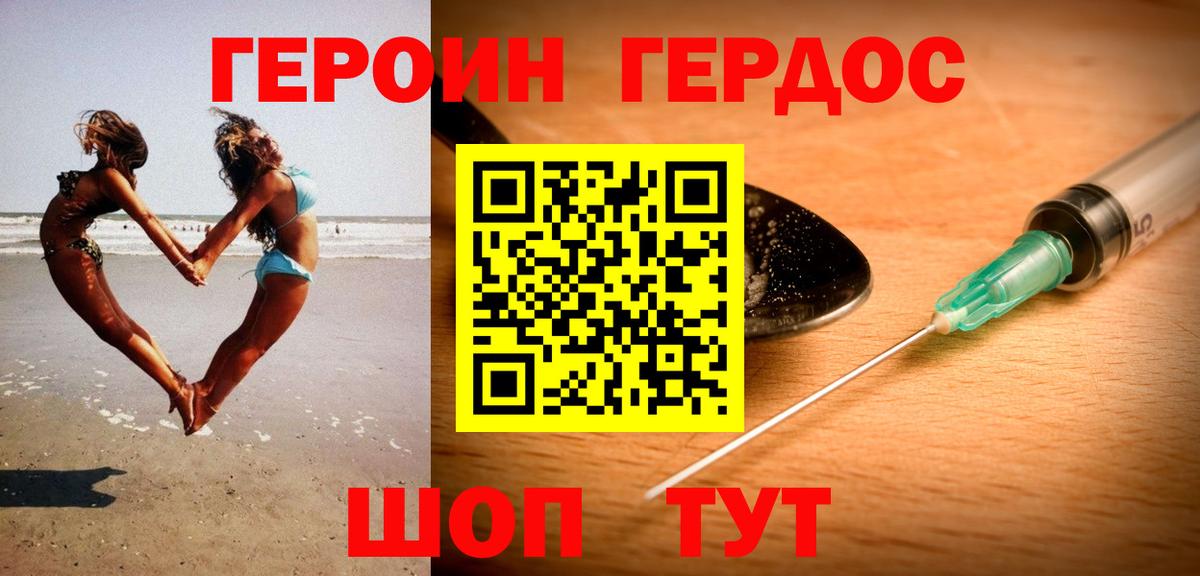Егорьевск  Героин афганец  Вход с VPN 