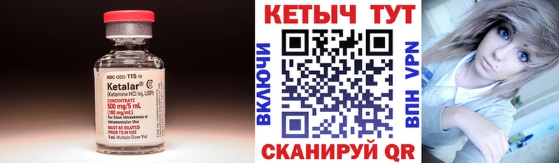 Кетамин ketamine Егорьевск