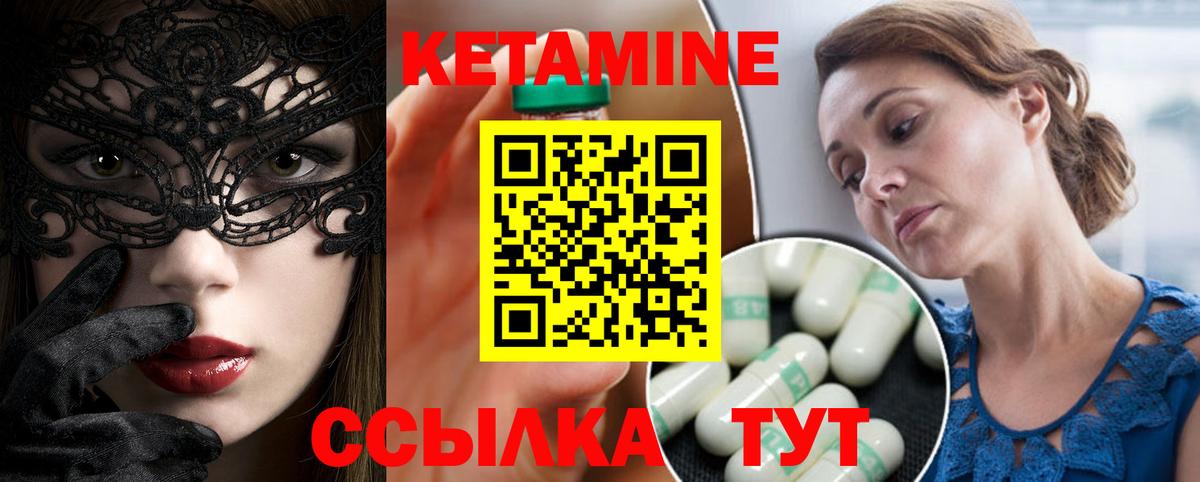 КЕТАМИН ketamine Егорьевск