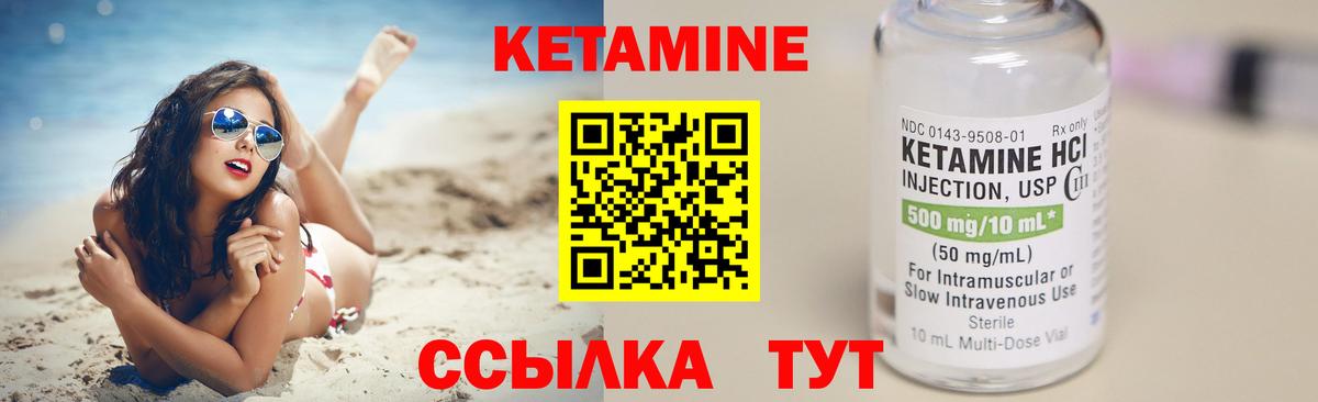 КЕТАМИН ketamine  ОМГ ОМГ ТОР  Егорьевск  Кетамин ketamine  Вход с VPN 