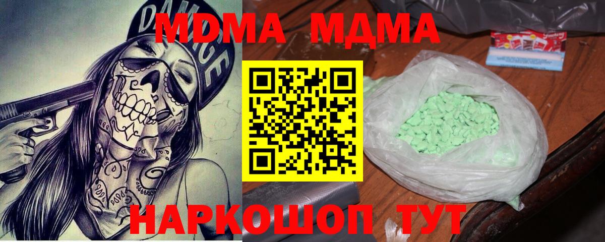 Егорьевск  МДМА молли  Вход с VPN  MDMA Molly 