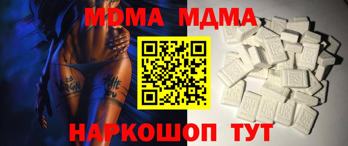 МДМА crystal Егорьевск