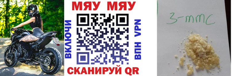 Меф мяу мяу  где найти   Егорьевск 