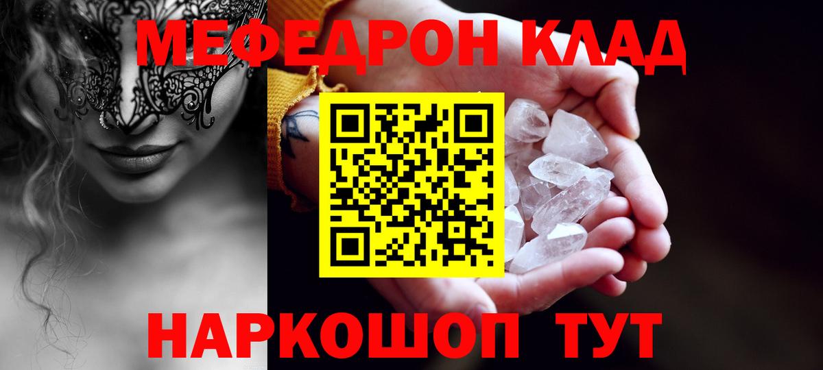 Мефедрон  Меф VHQ  Егорьевск  Мефедрон  МЕФ VHQ  Вход с VPN 