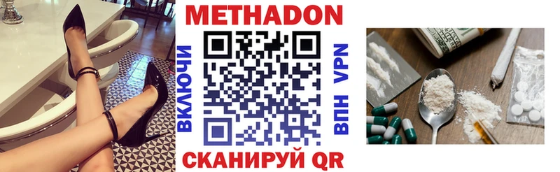 Метадон methadone  где найти   Егорьевск 