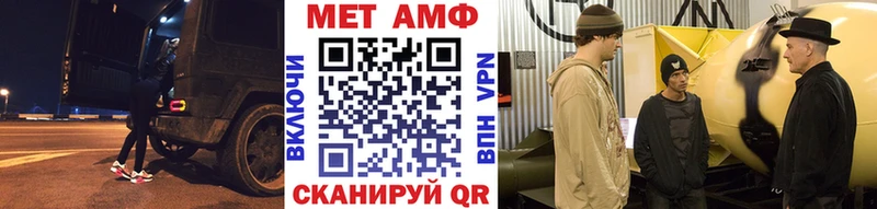 Первитин Methamphetamine  мега маркетплейс  Егорьевск 