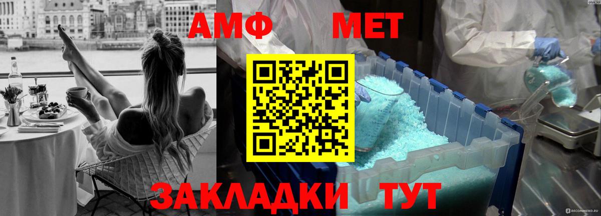 МЕТАМФЕТАМИН кристалл Егорьевск