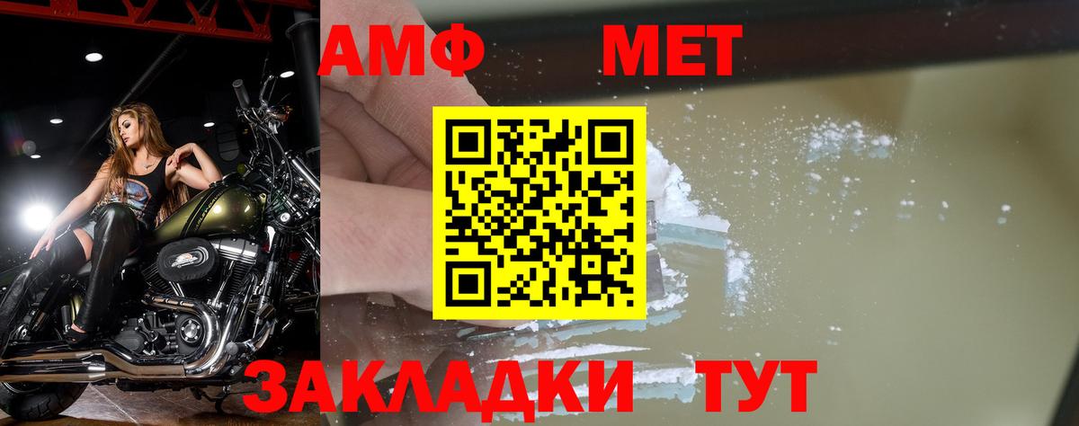 Метамфетамин  Вход с VPN  Егорьевск  Метамфетамин пудра 