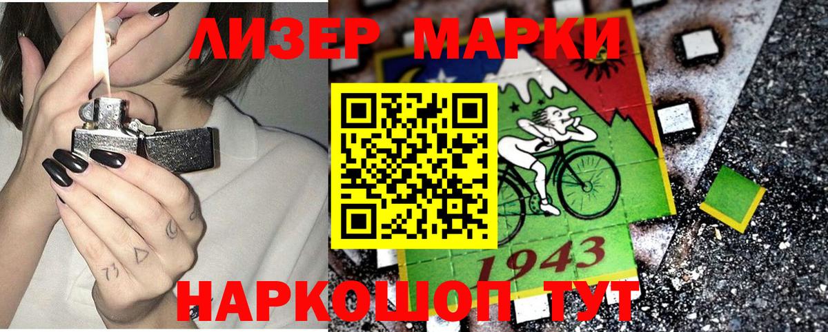 Марки NBOMe 1,8мг  Вход с VPN  где купить наркотик  Егорьевск 